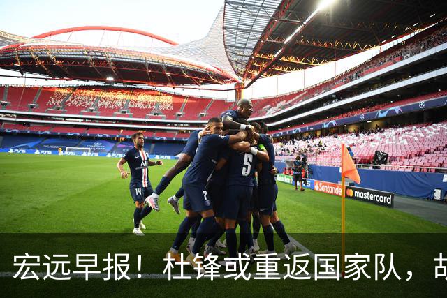 宏远早报！杜锋或重返国家队，胡明轩旧伤复发，萨姆纳回归成定局
